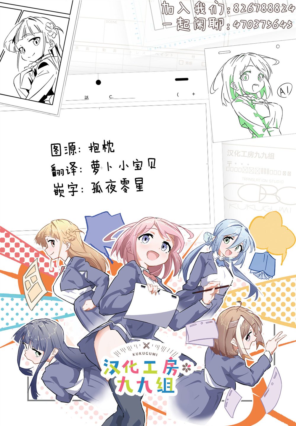 第12话 第9页