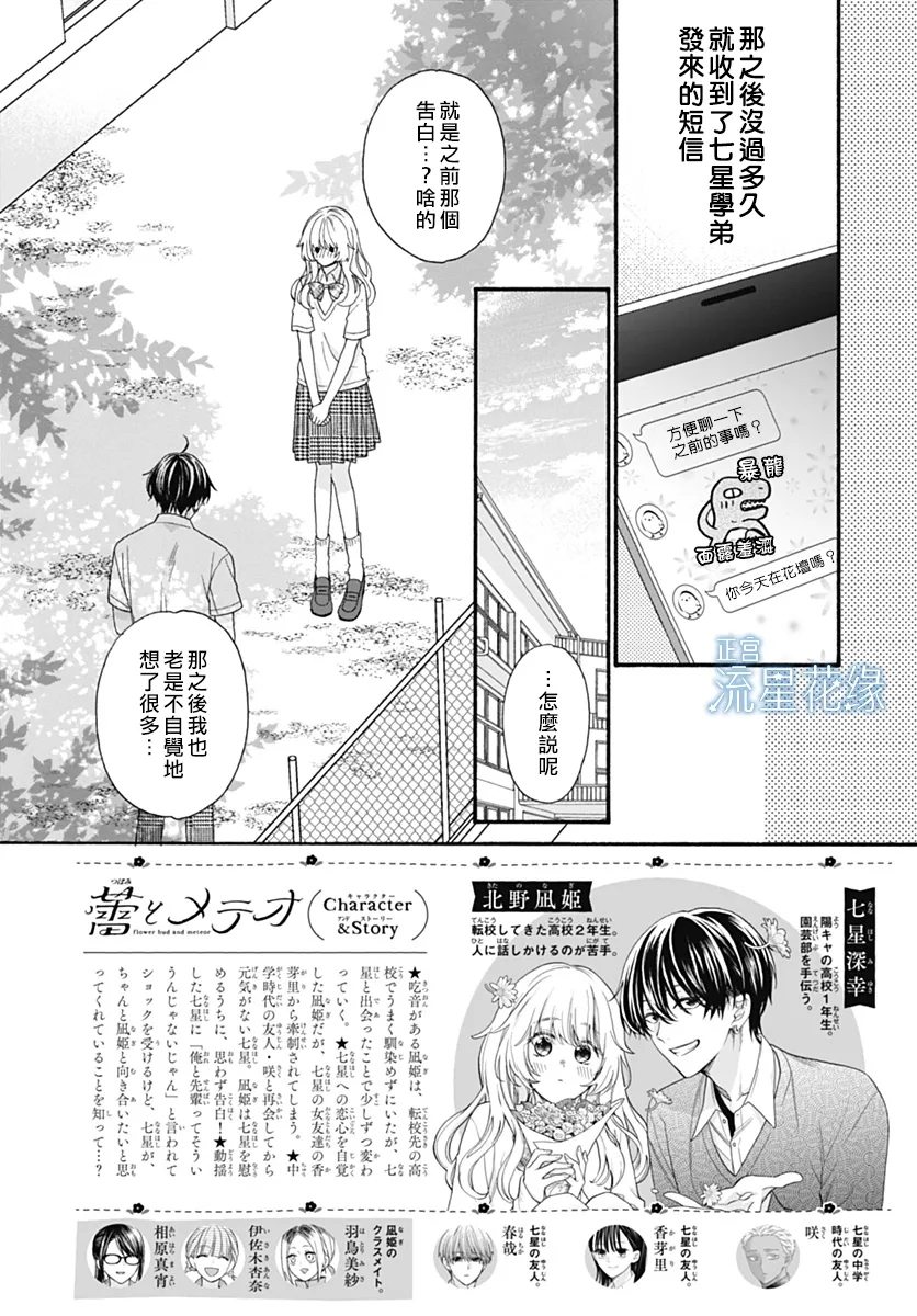 第9话 第2页