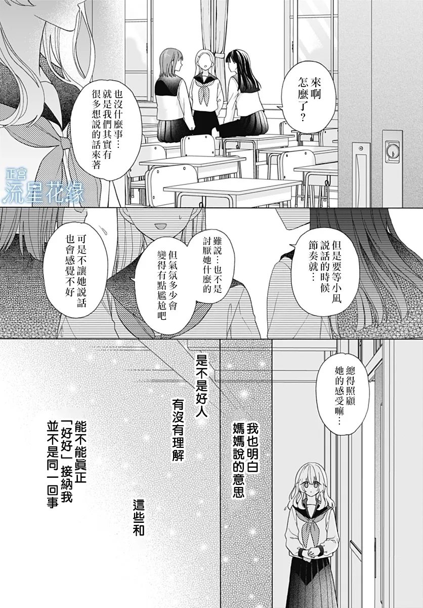 第9话 第15页