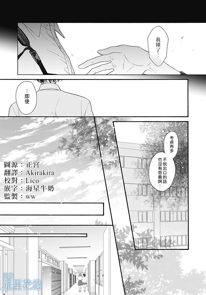 第9话 第9页