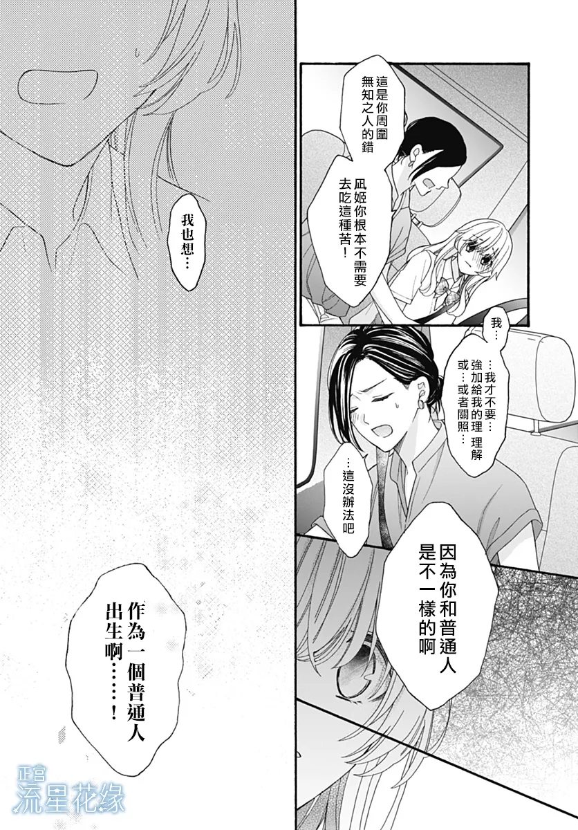 第9话 第23页