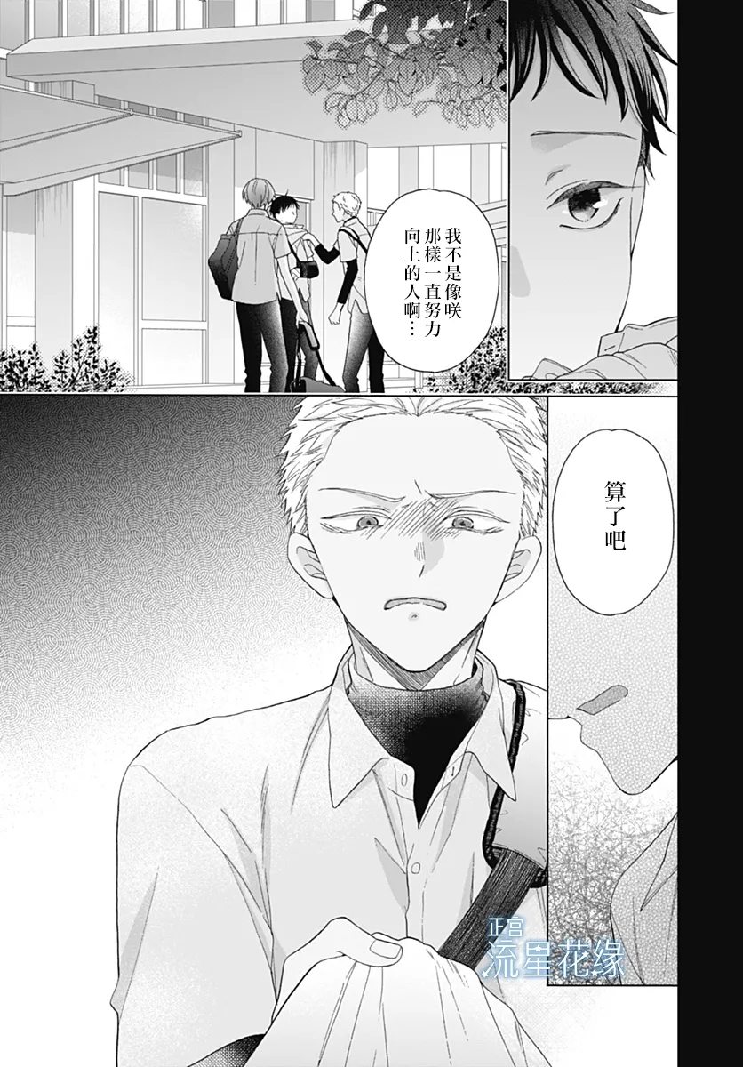 第9话 第8页