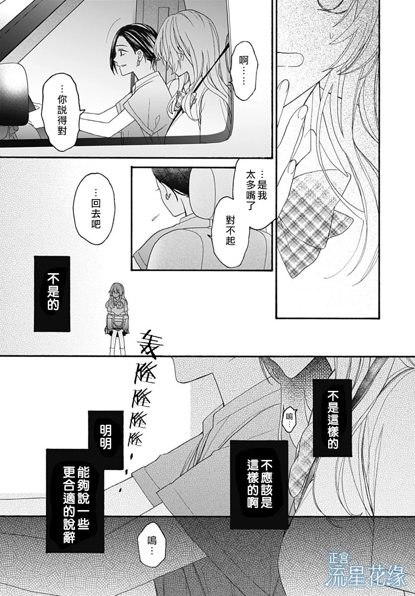 第9话 第25页