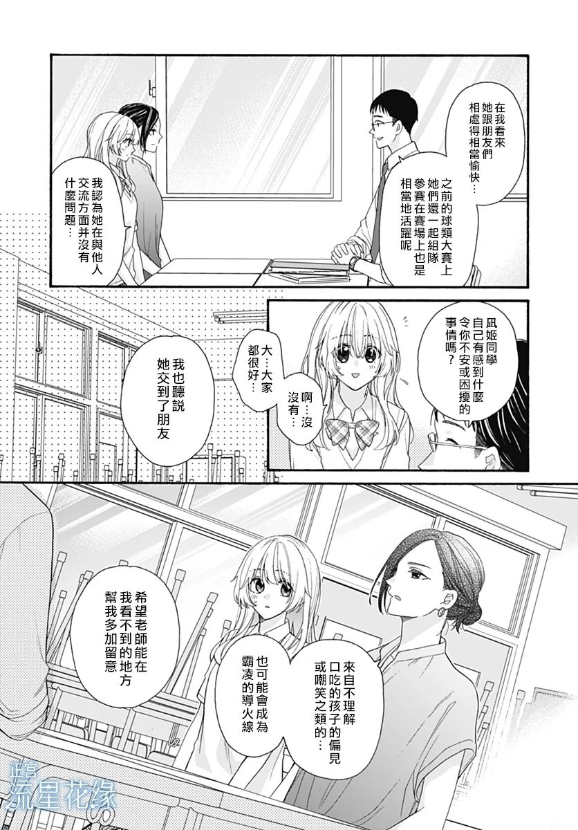 第9话 第11页
