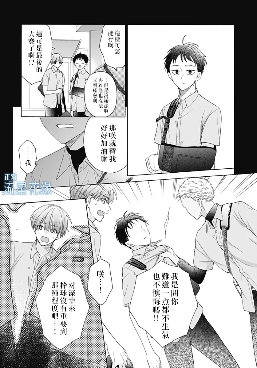第9话 第7页