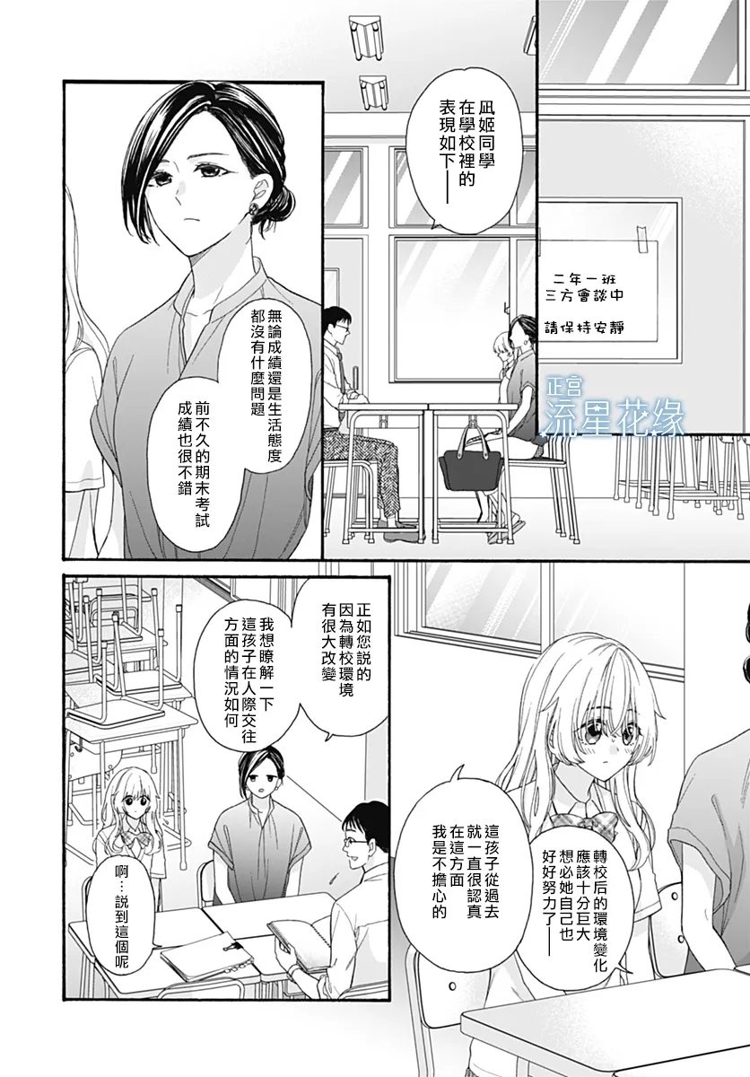 第9话 第10页