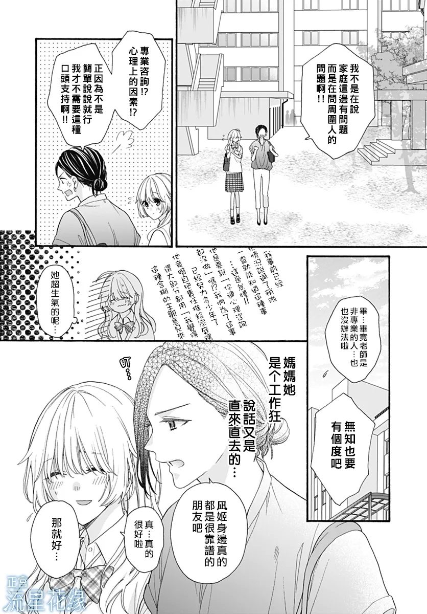 第9话 第13页