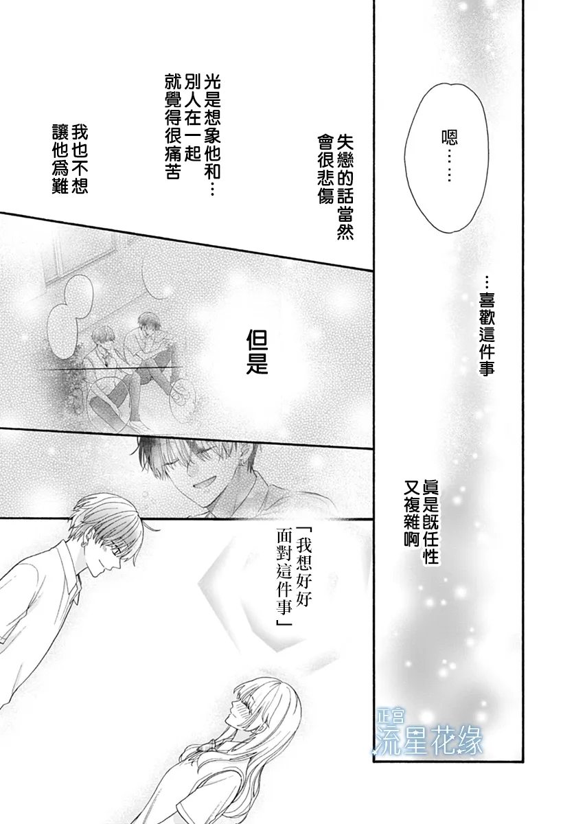 第9话 第5页