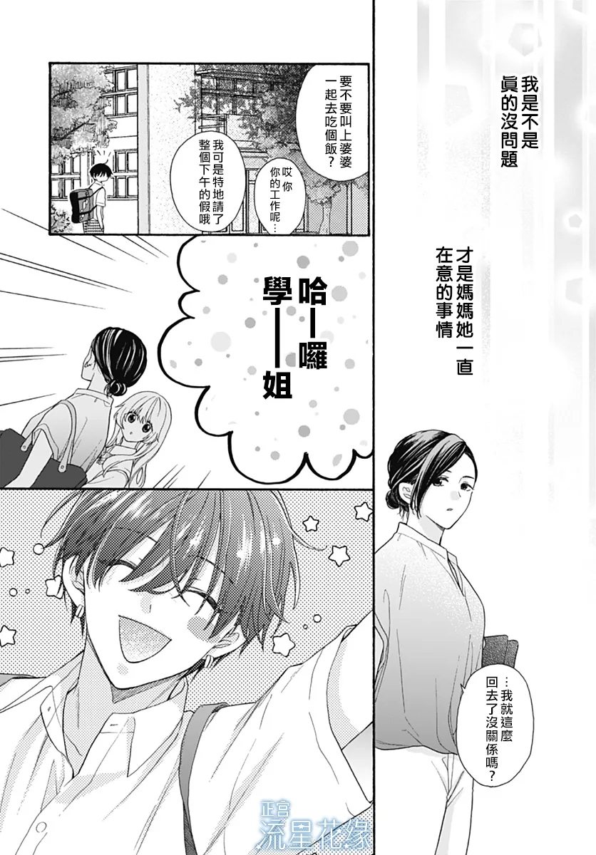 第9话 第16页