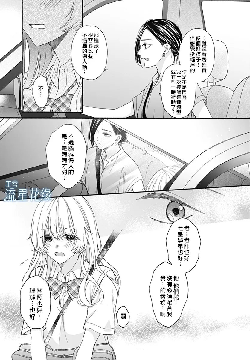 第9话 第21页