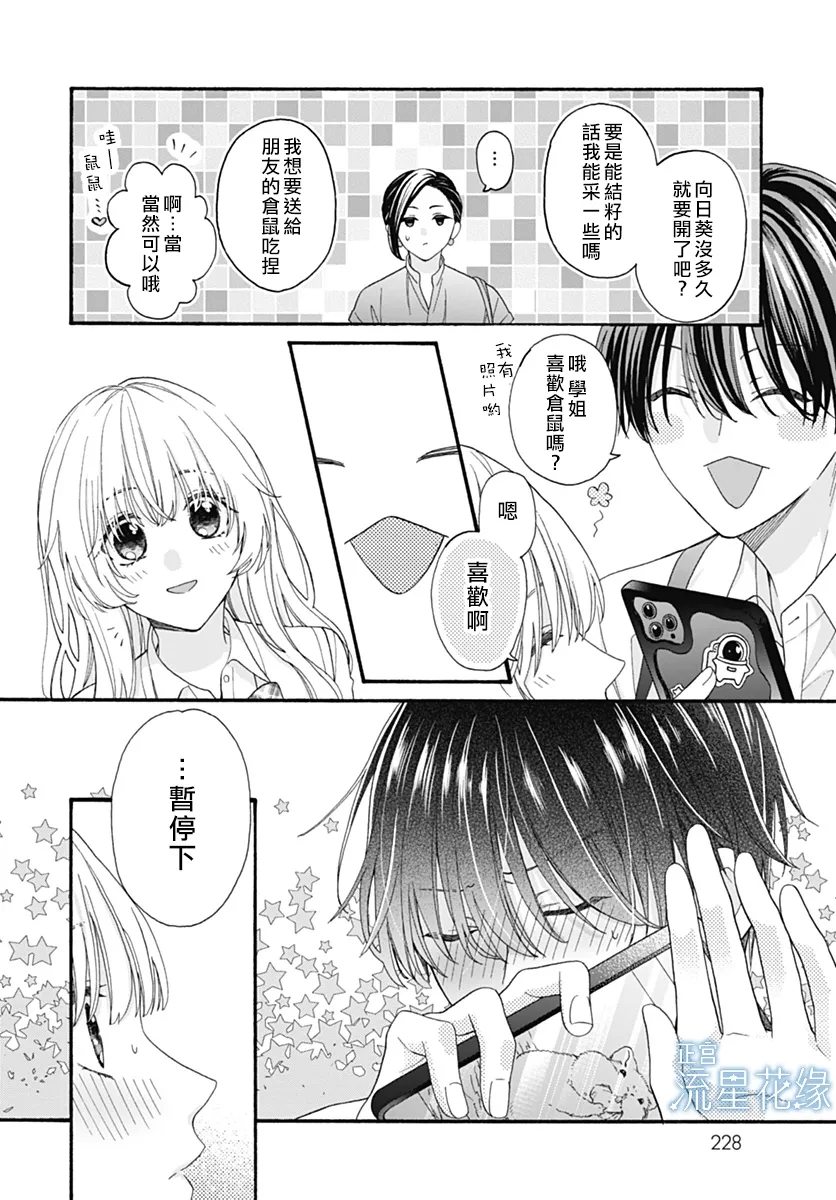 第9话 第18页