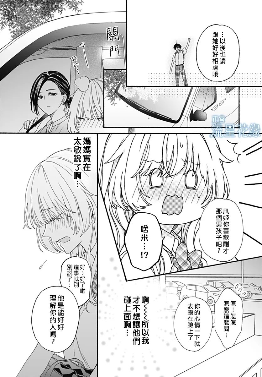 第9话 第20页