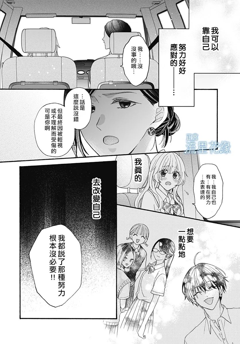 第9话 第22页