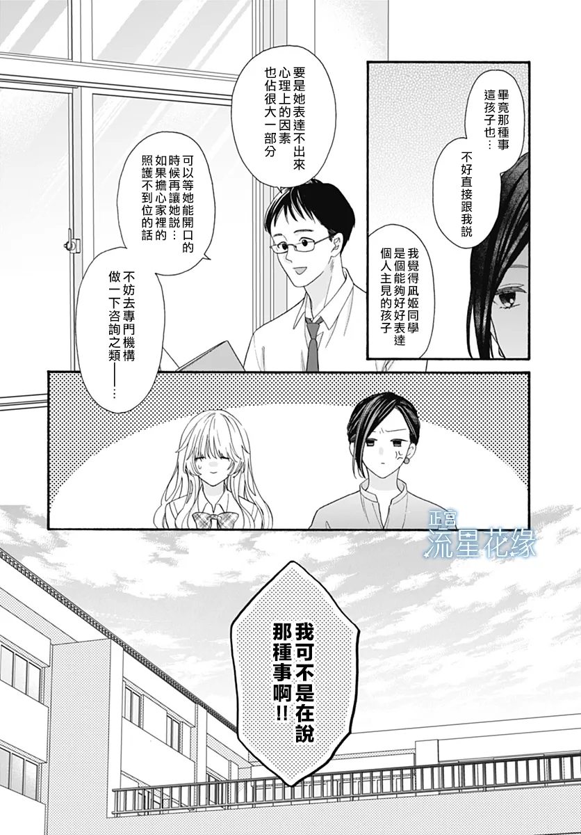 第9话 第12页