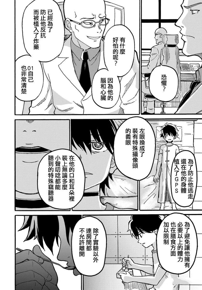 第1话32