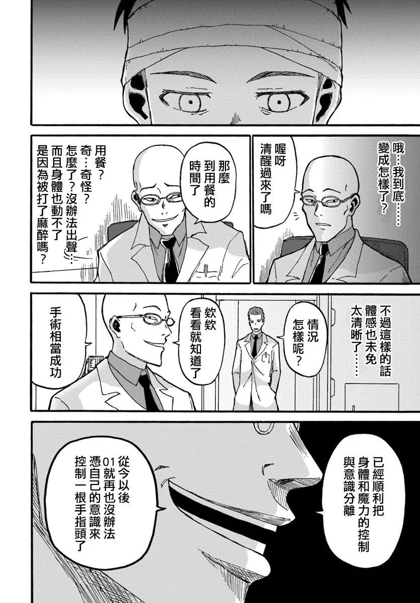 第1话36