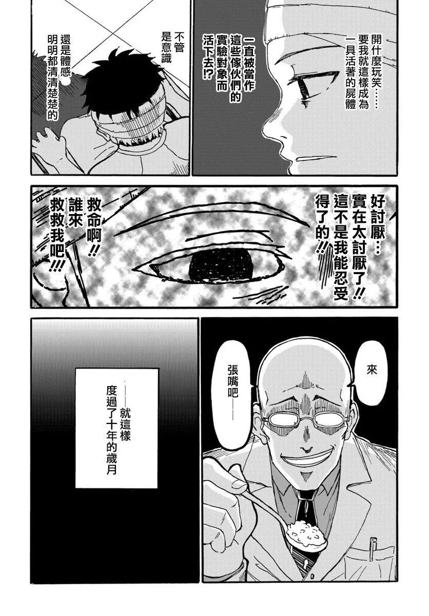 第1话38
