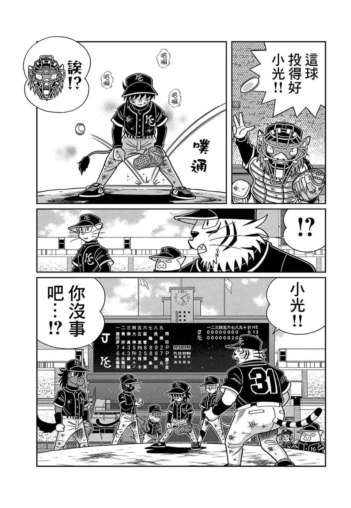 第15话 第5页
