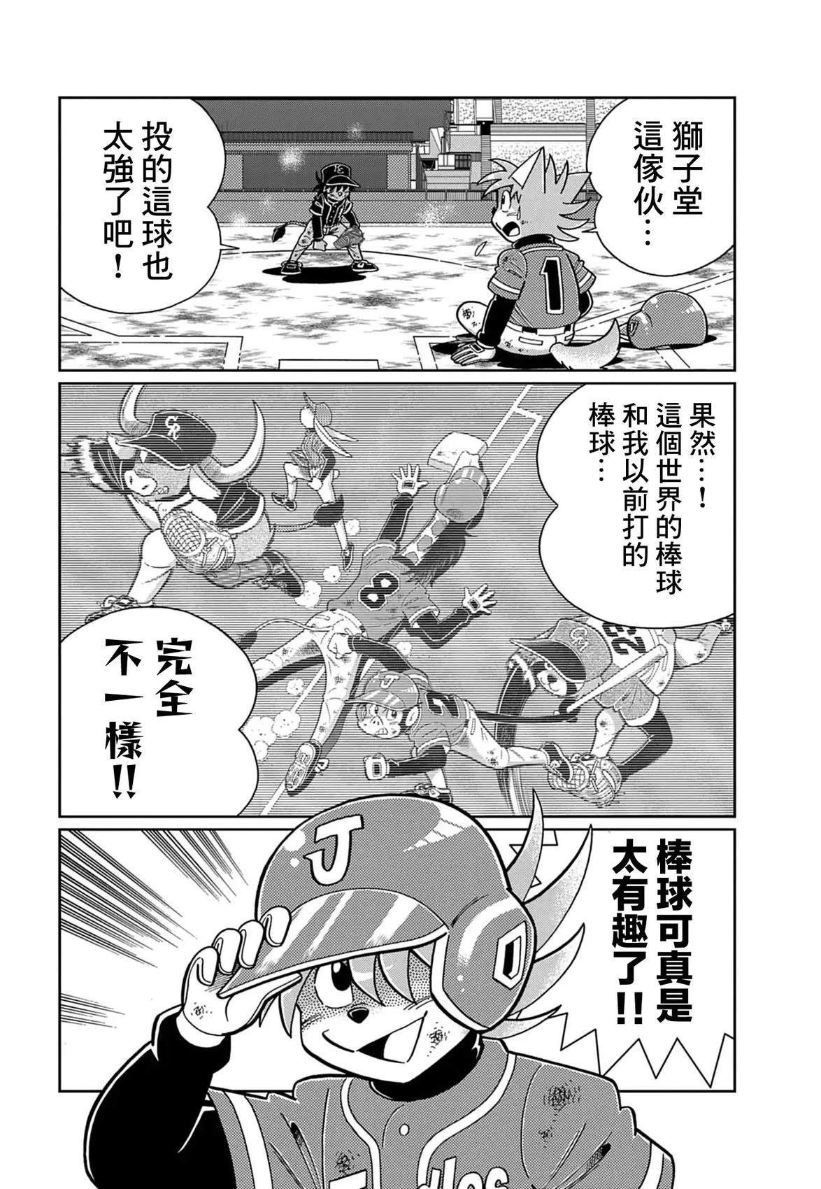 第15话 第4页