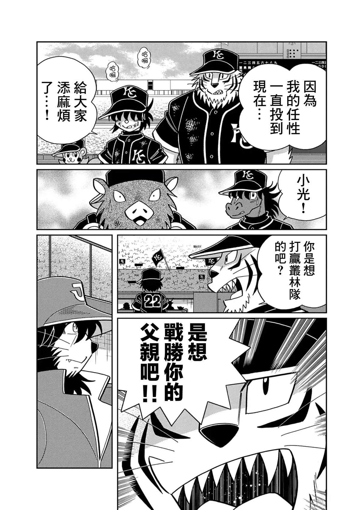 第15话 第7页