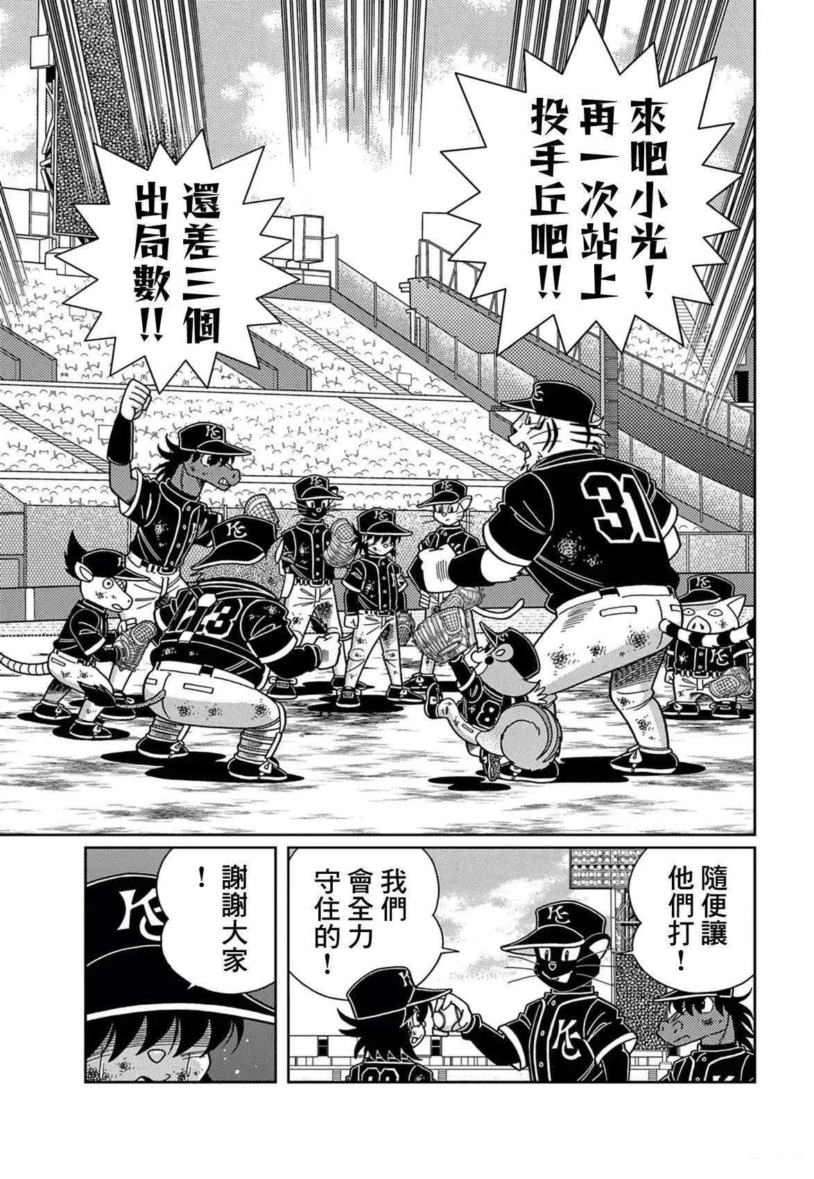 第15话 第9页