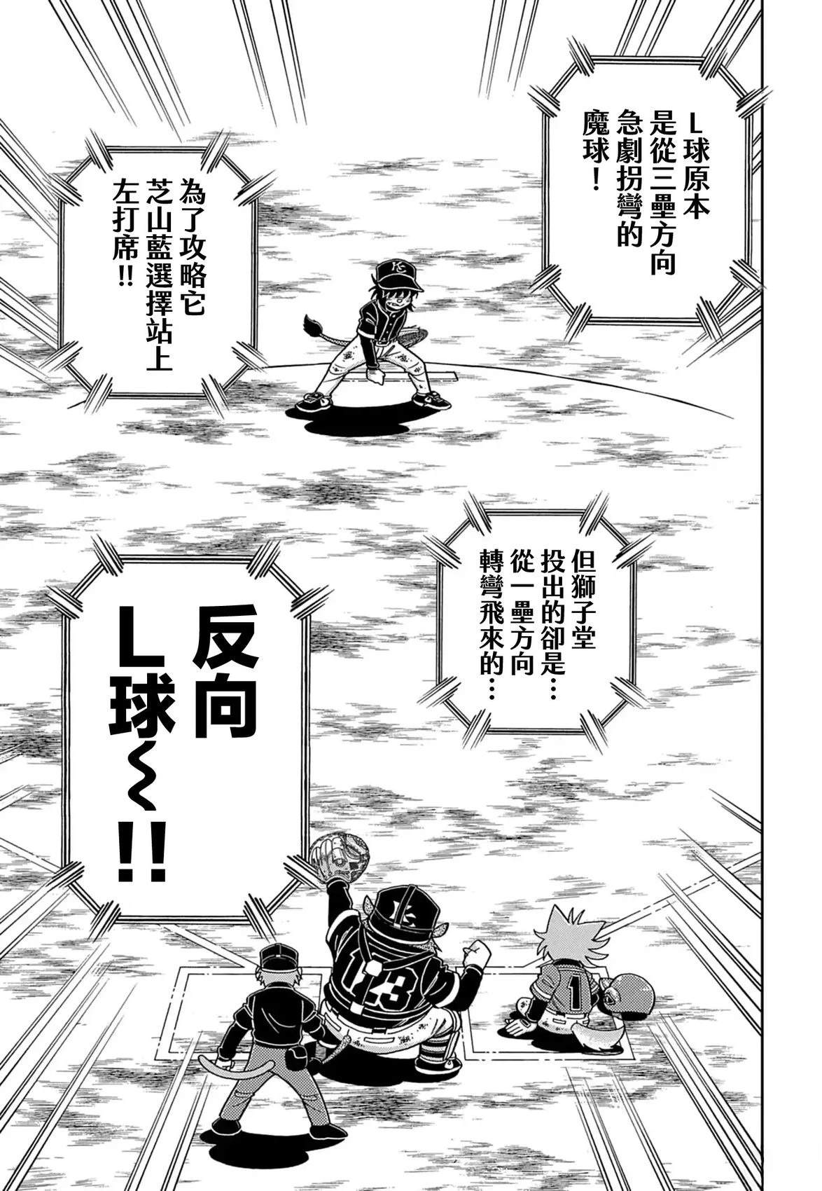 第15话 第3页