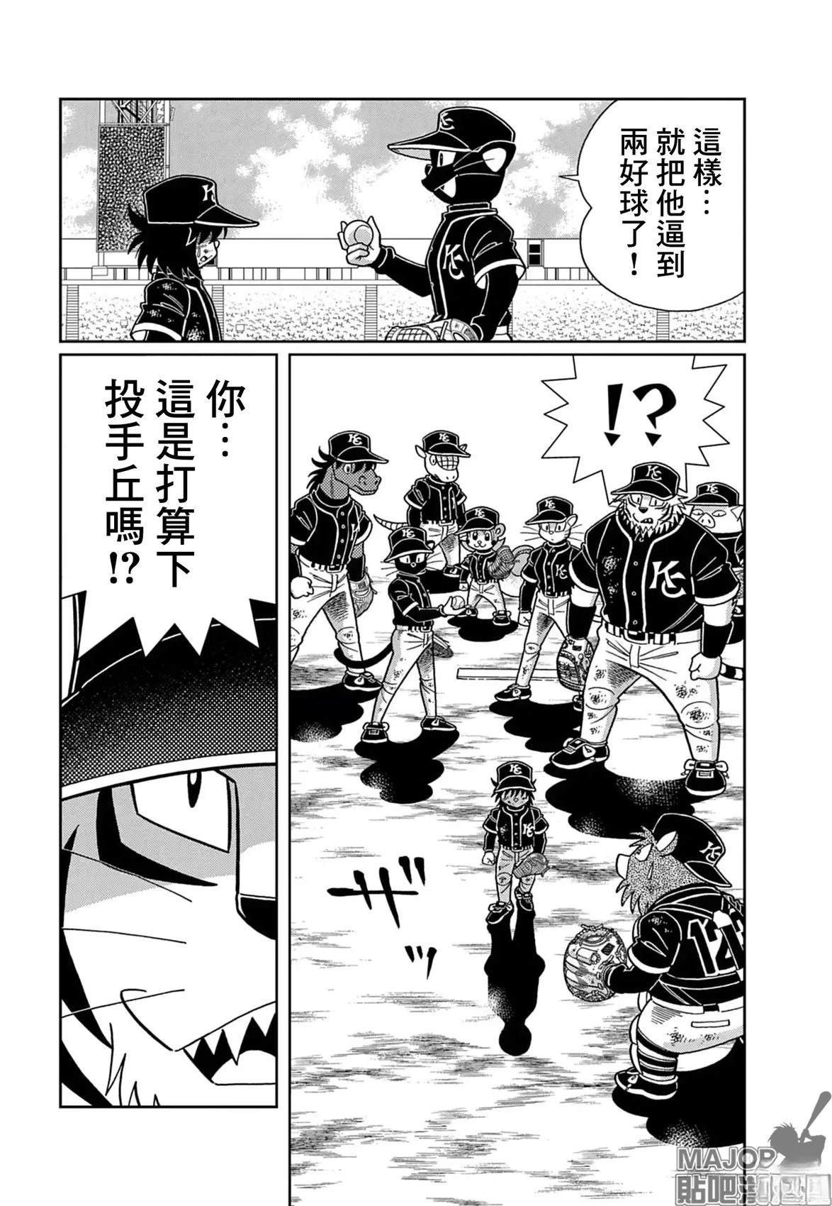 第15话 第6页