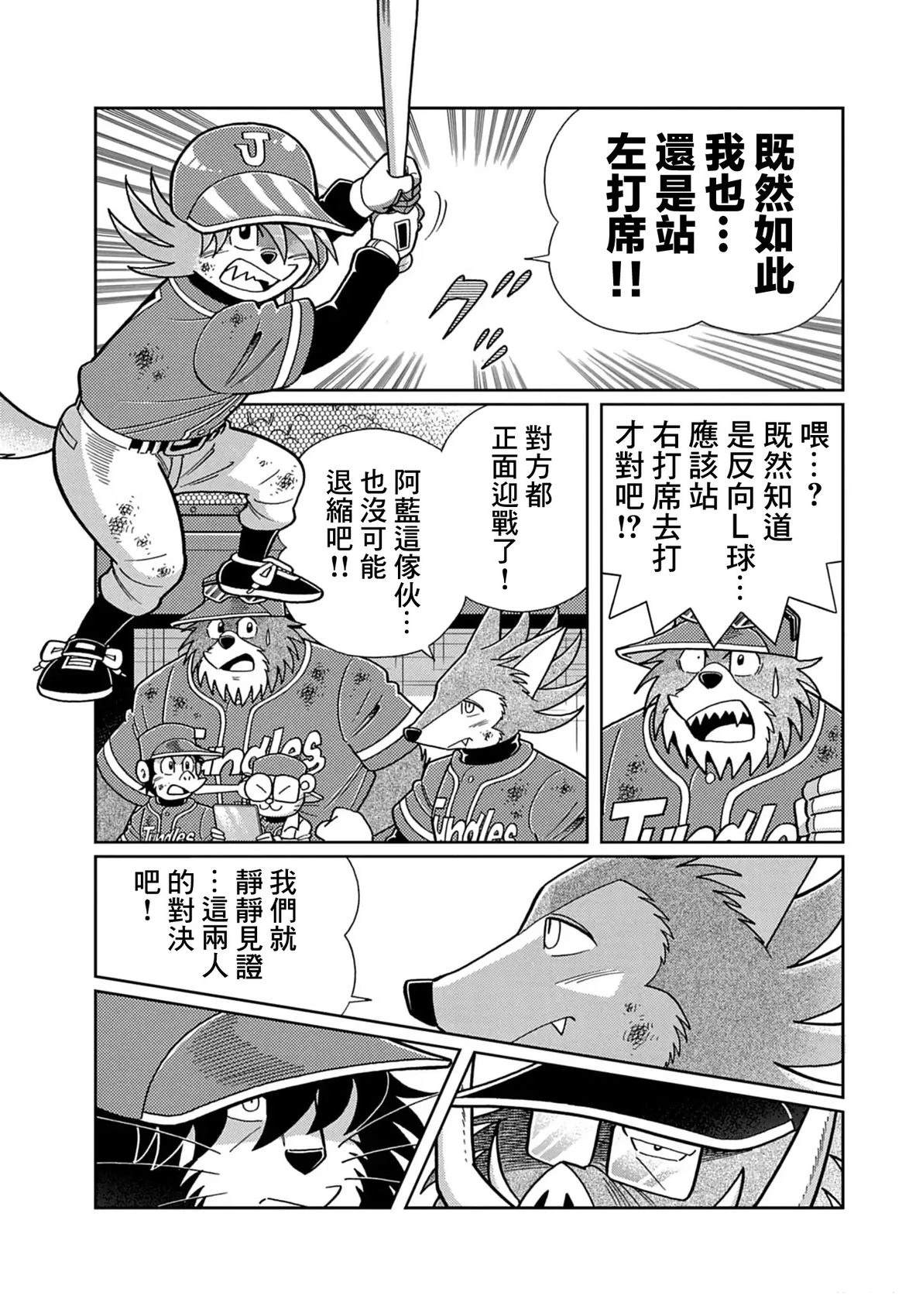 第15话 第11页