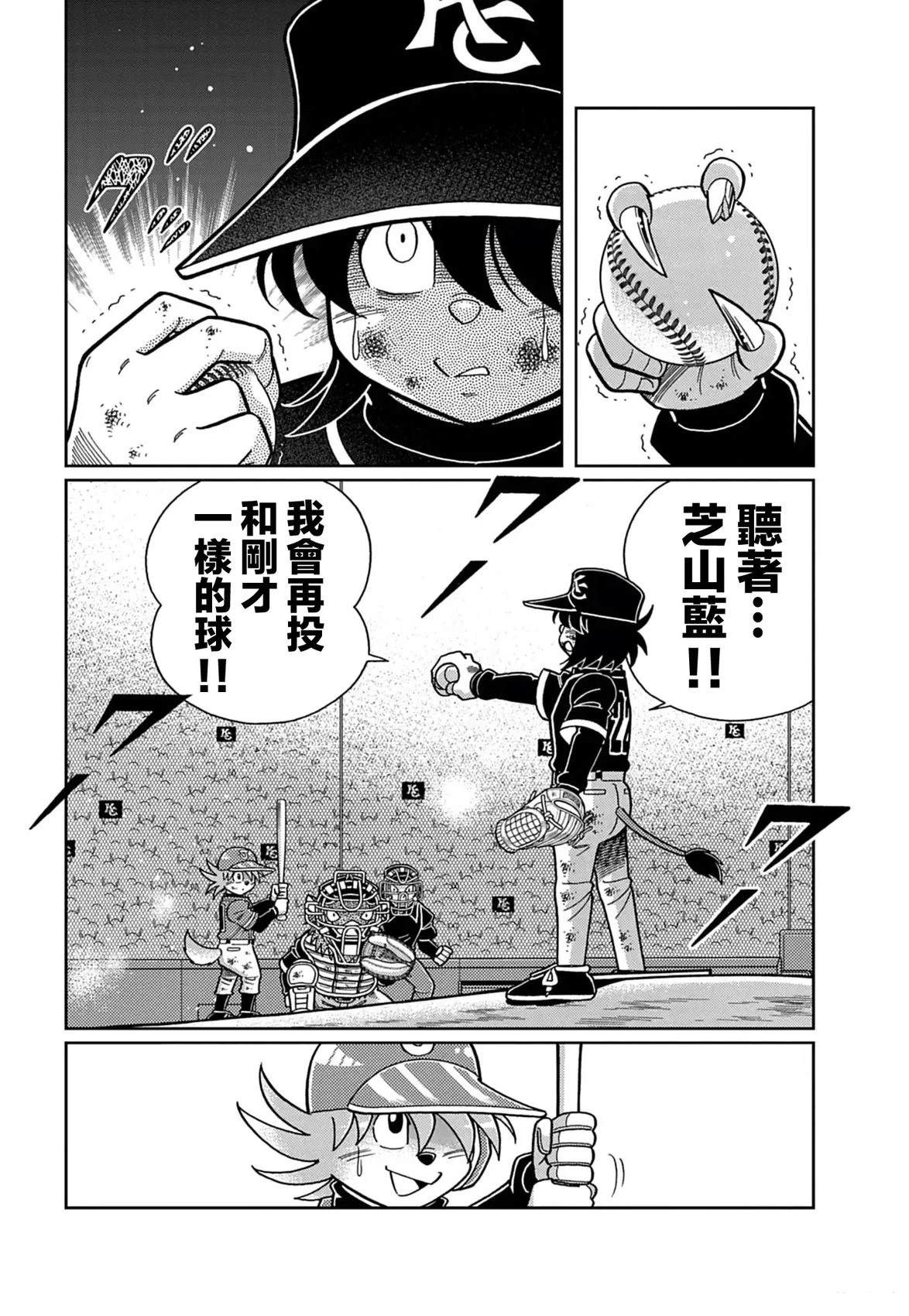 第15话 第10页
