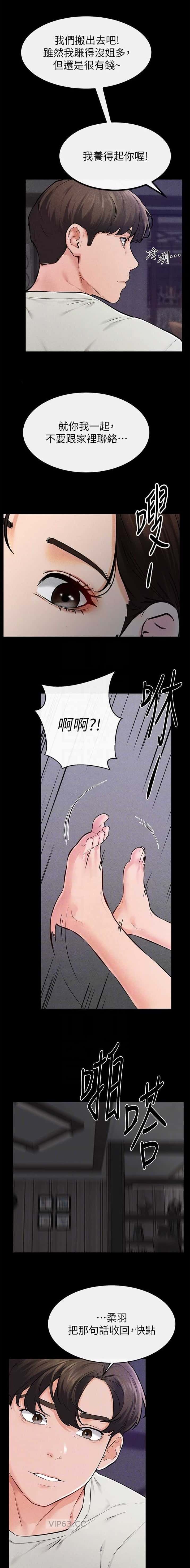 第110话6