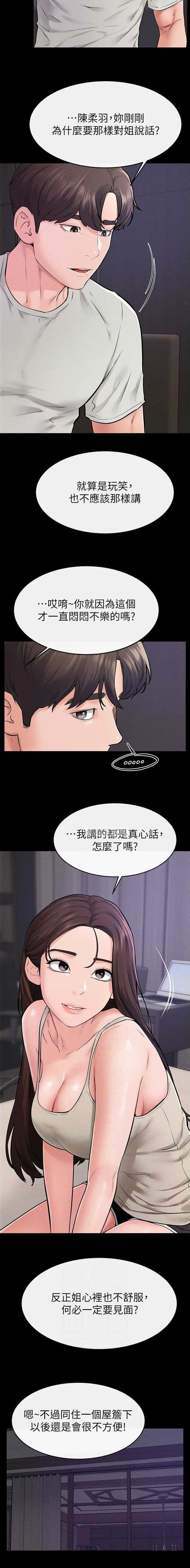 第110话5