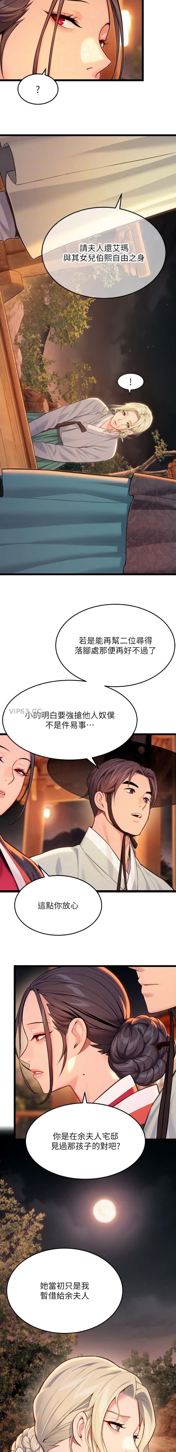 第108话6