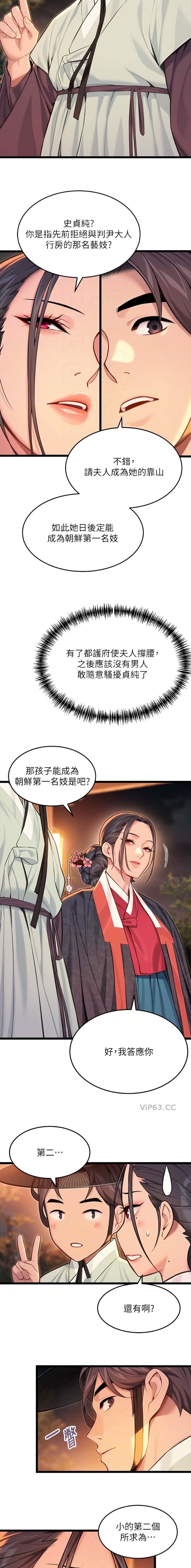 第108话5
