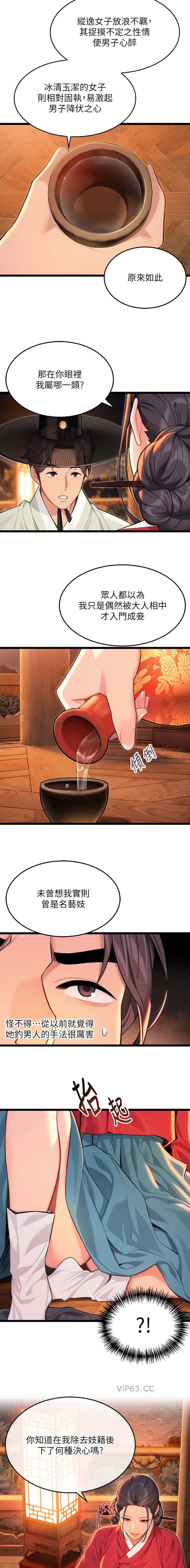 第109话3