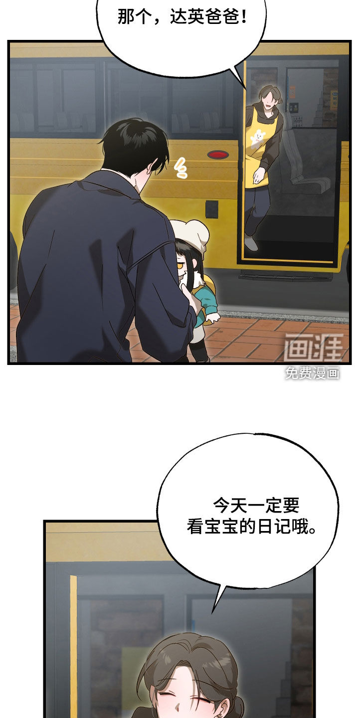 第21话9