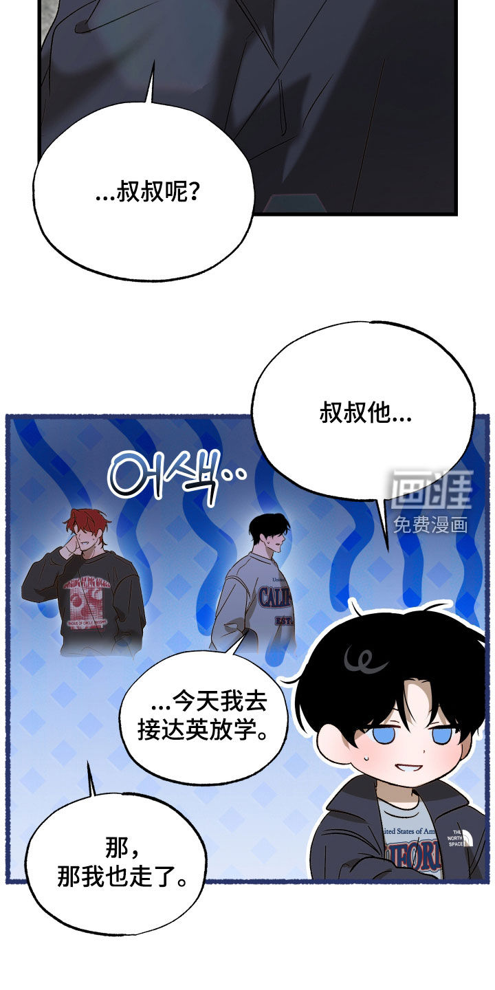 第21话7
