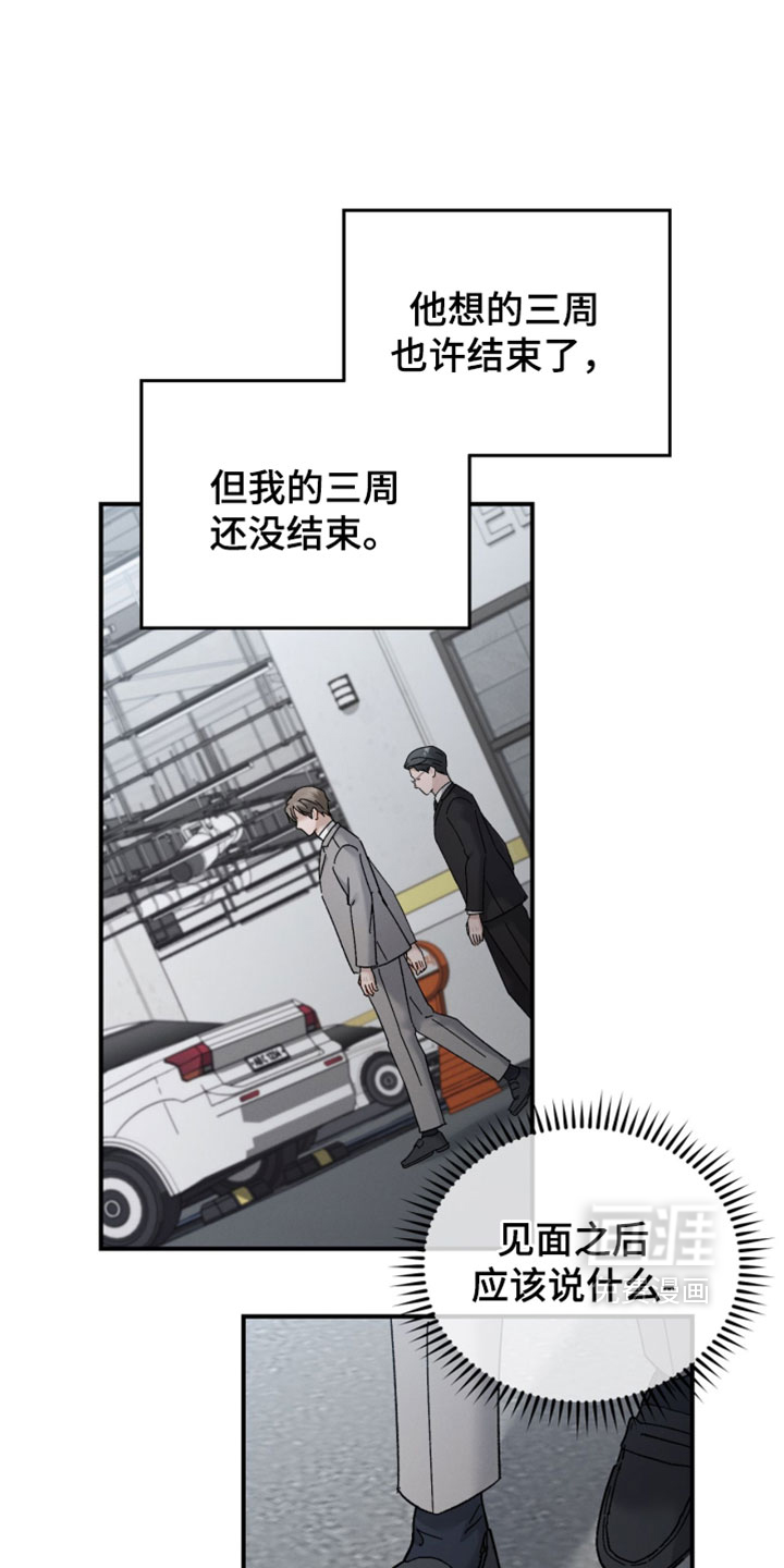 第203话3