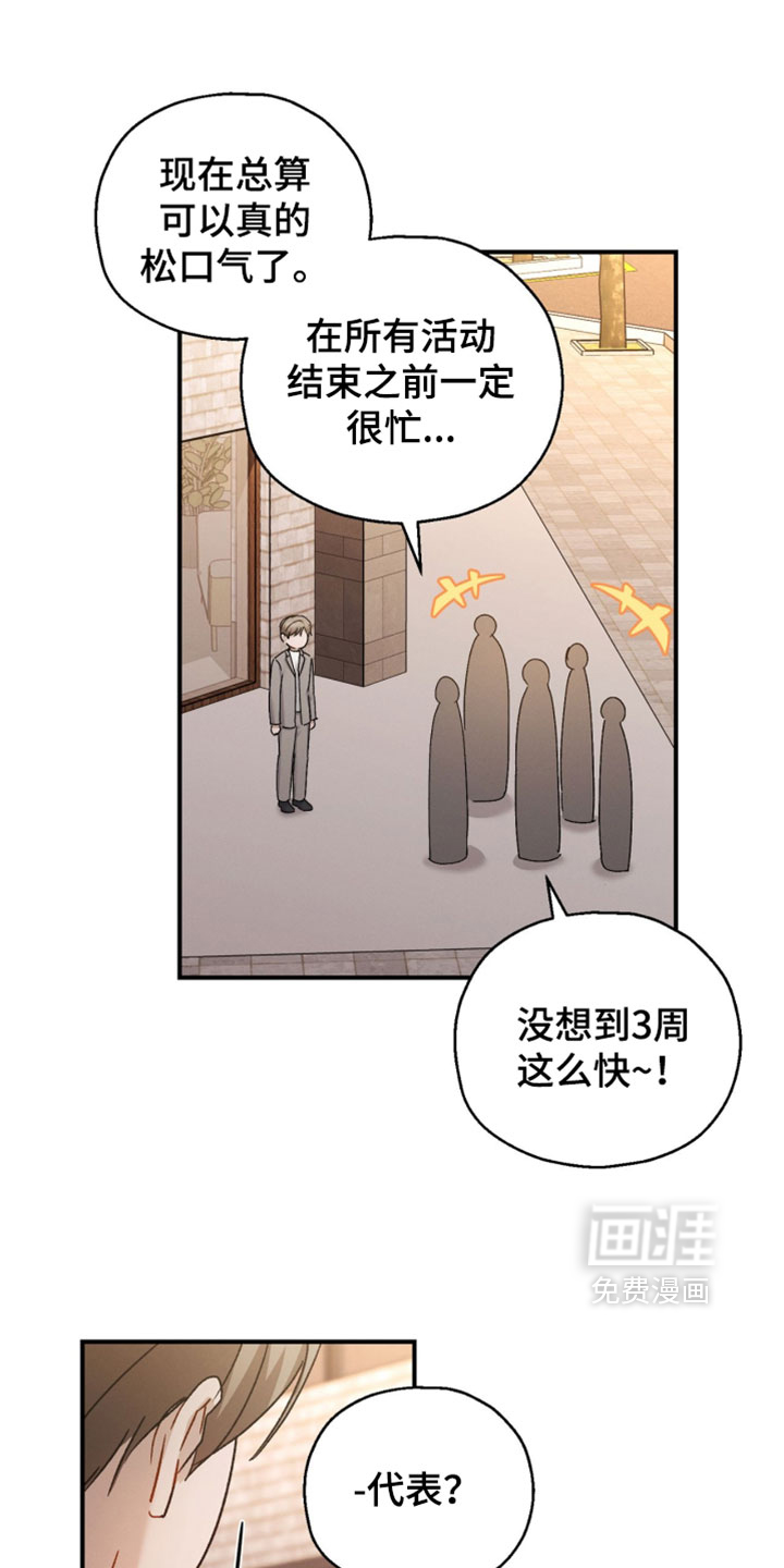 第202话23