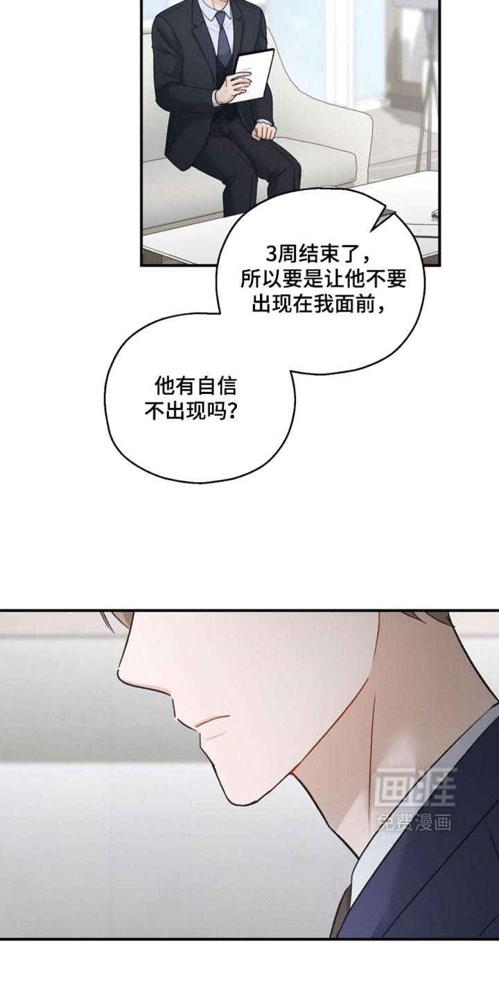 第202话9