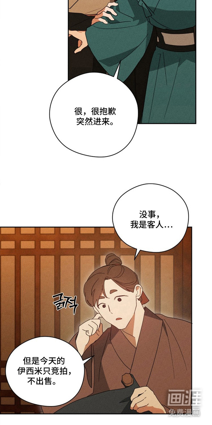 第25话8