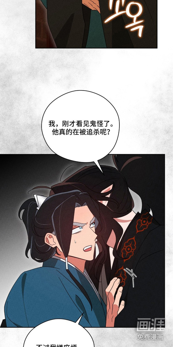 第24话12