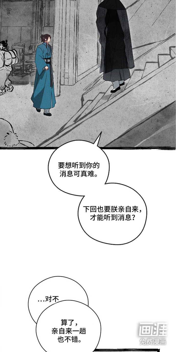 第23话13