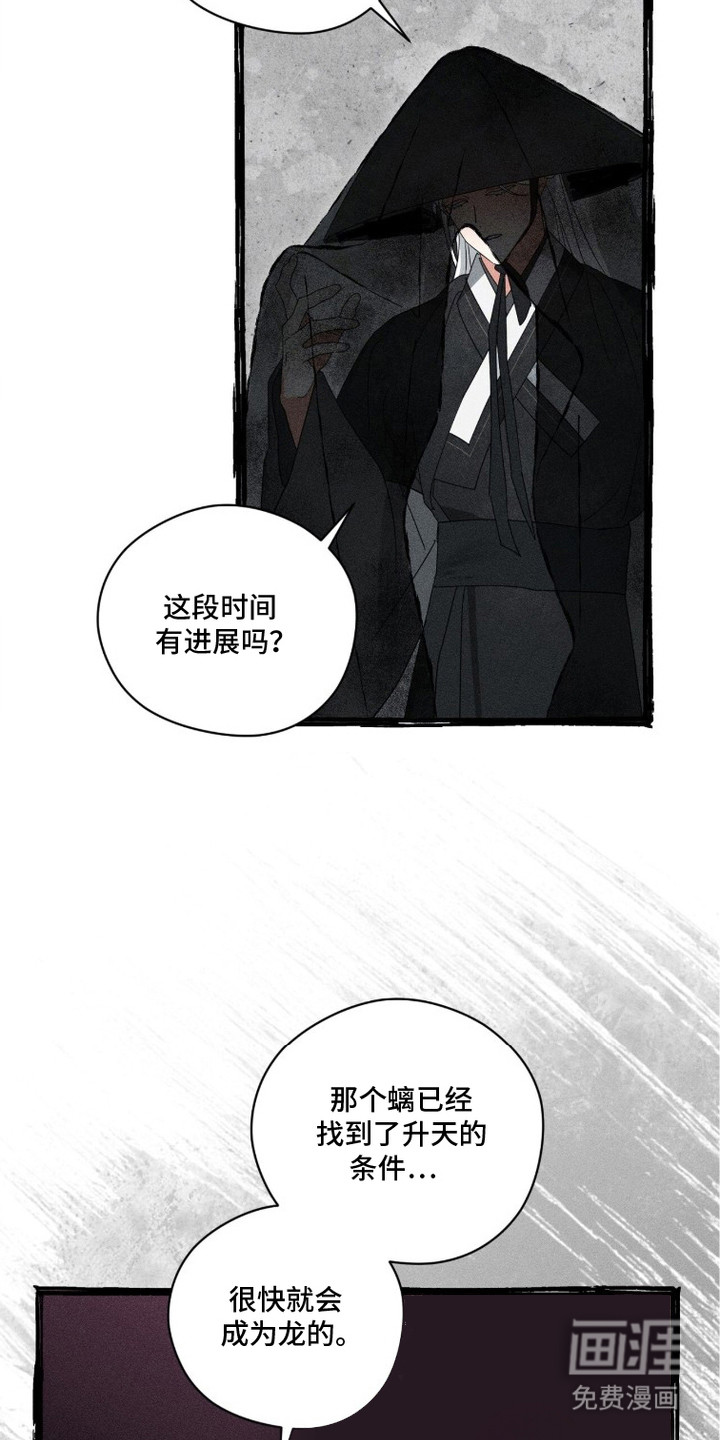第23话14