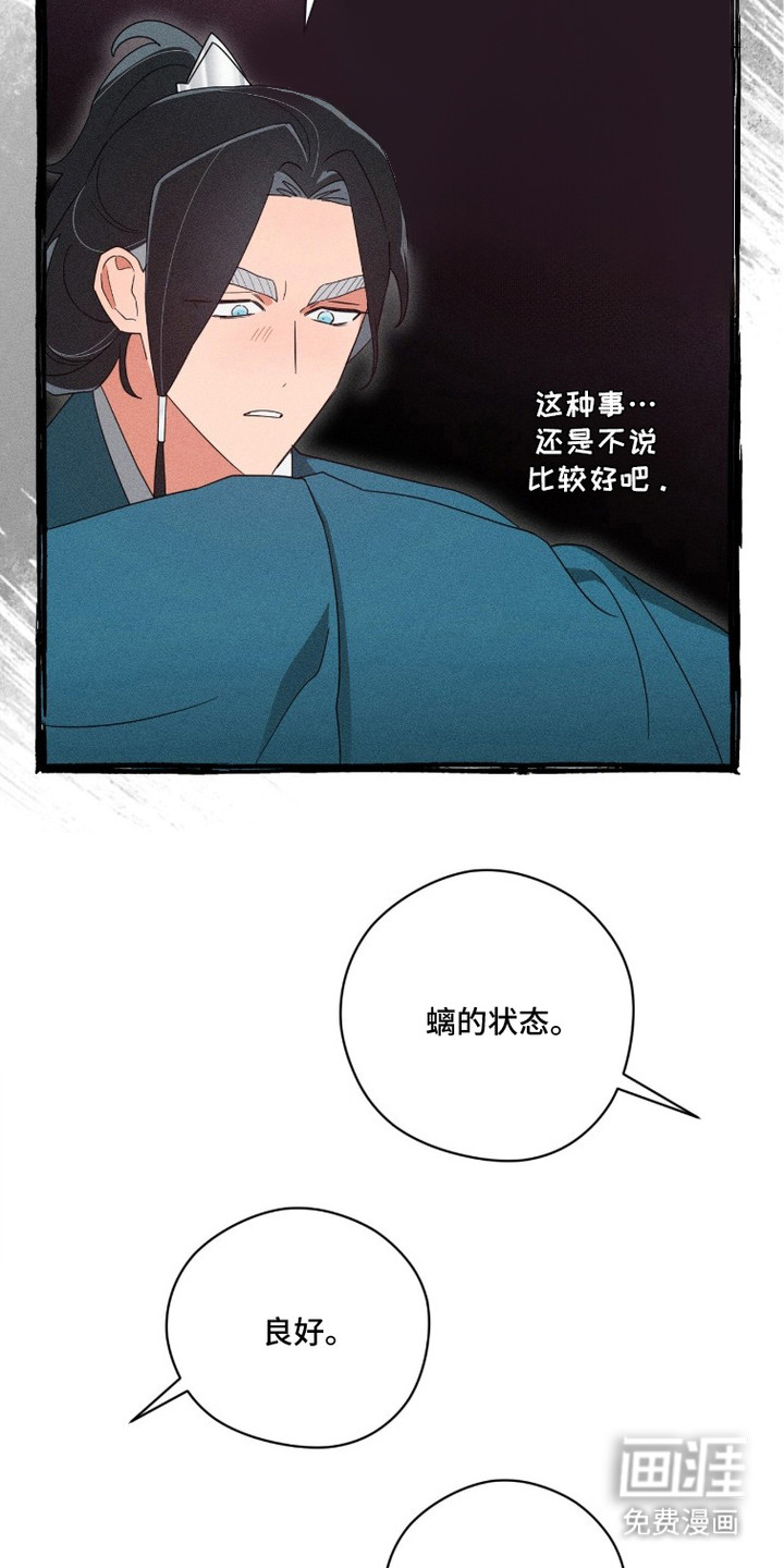 第23话15