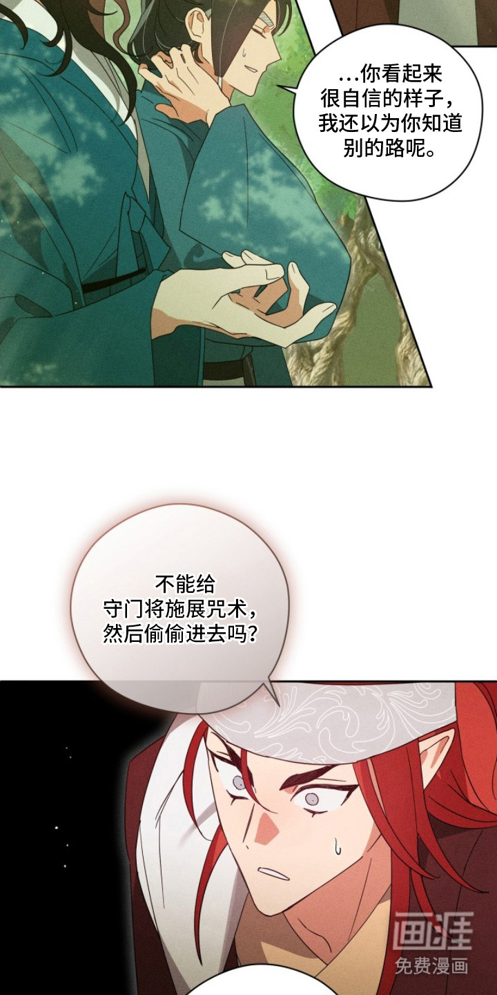 第21话7