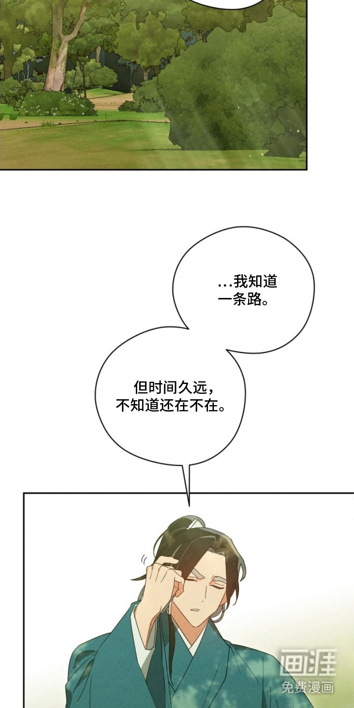 第21话16