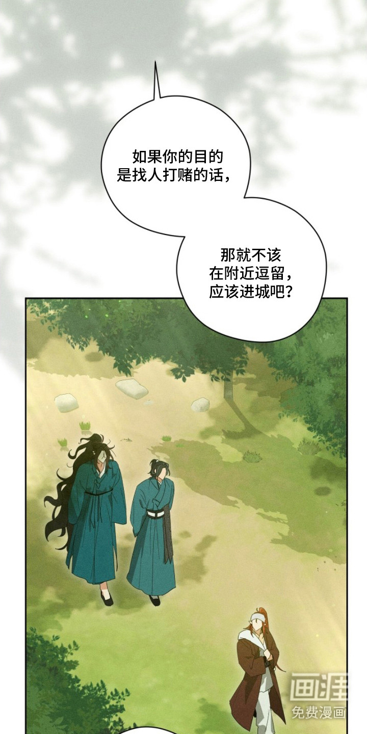 第21话3