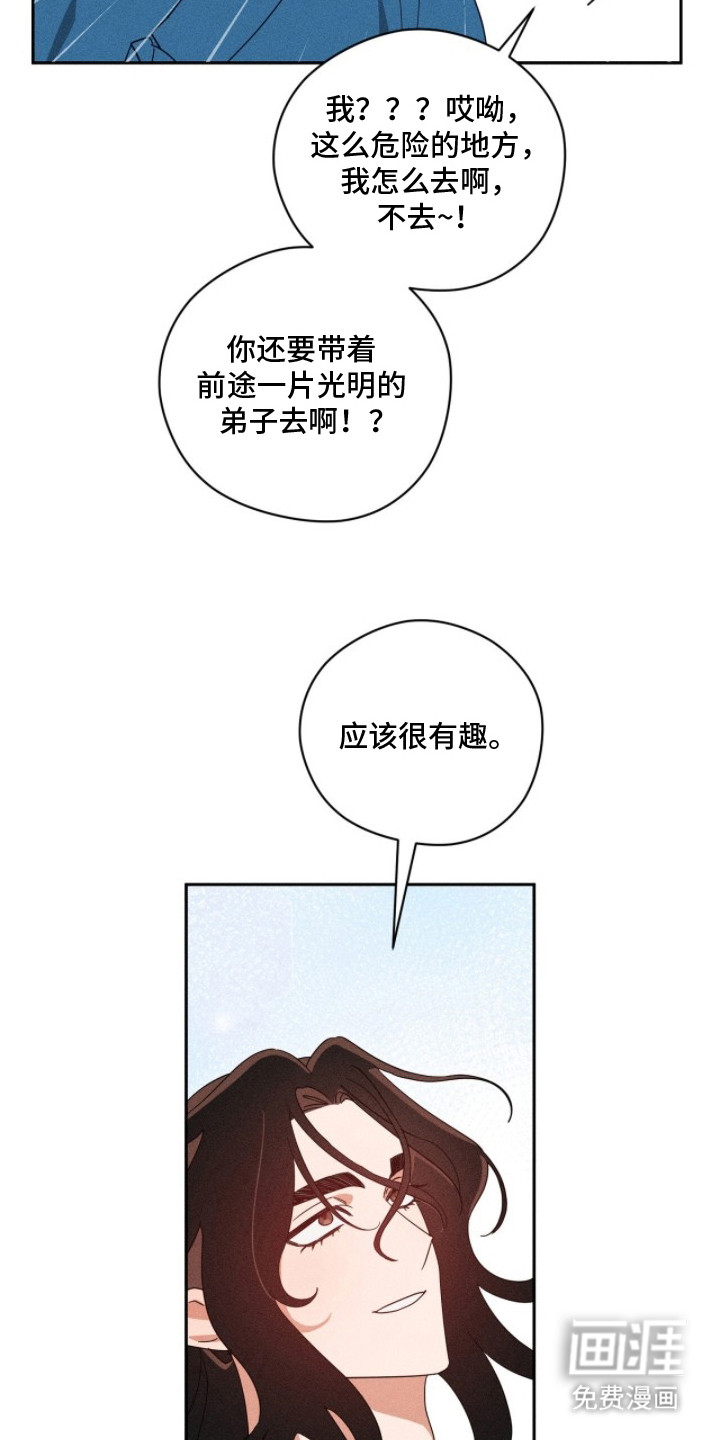 第21话13
