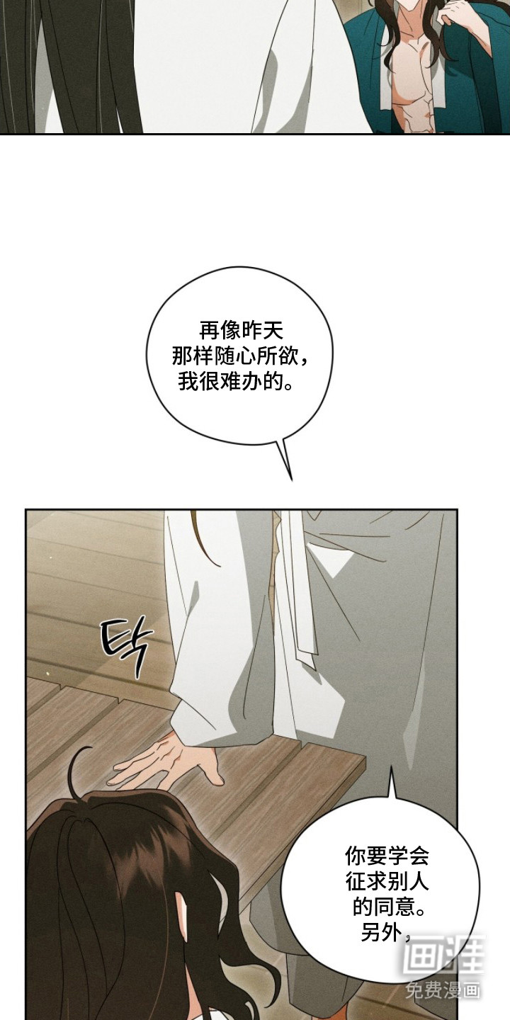 第20话5