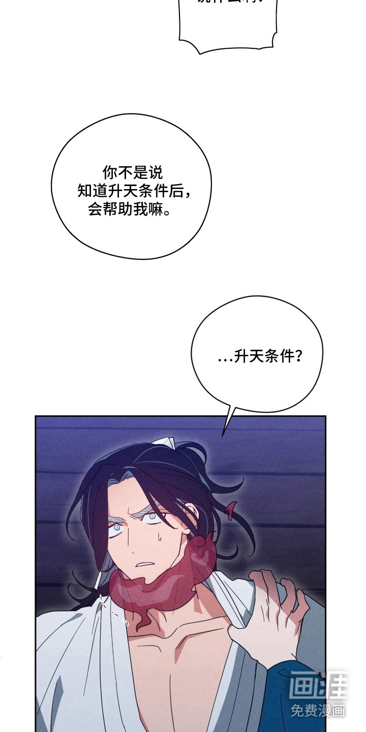 第17话8
